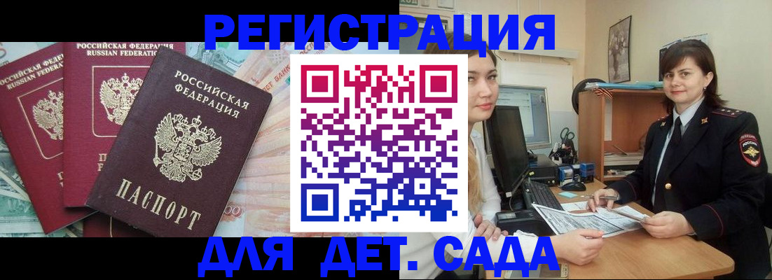 временная регистрация гарантия в Челябинской области