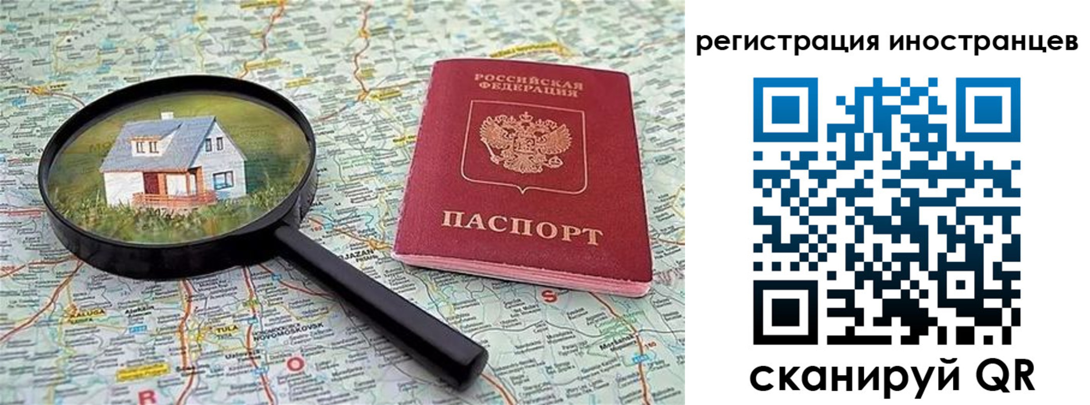 временная регистрация для всех в Челябинской области