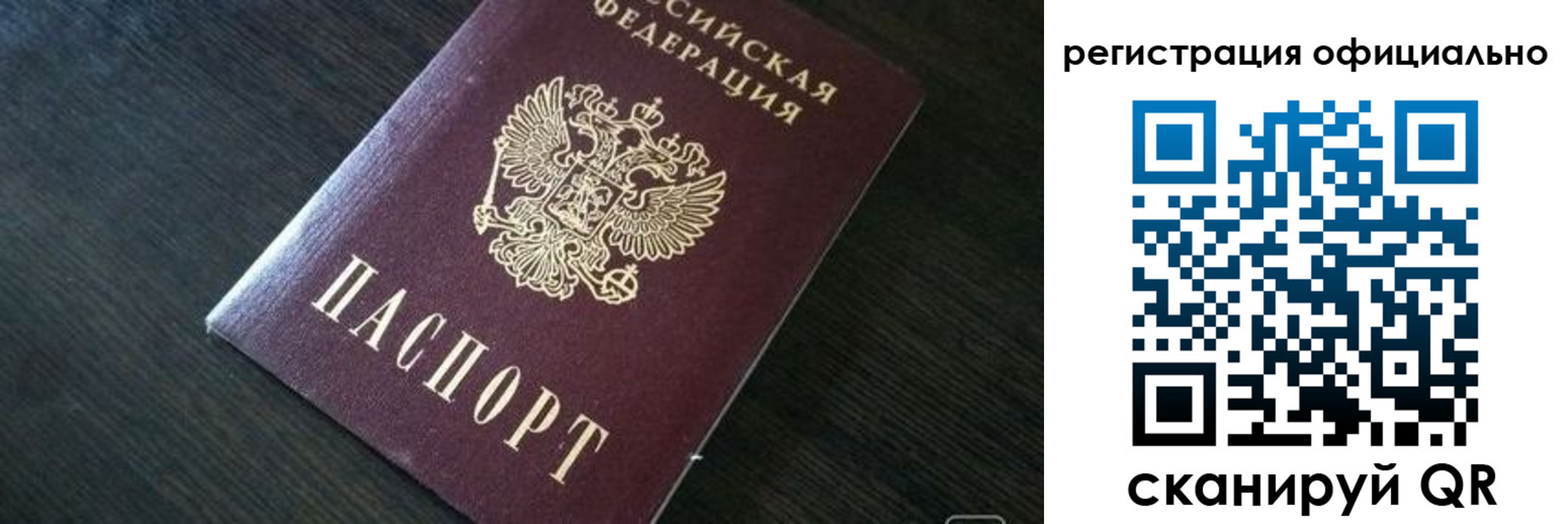 временная регистрация в Челябинской области