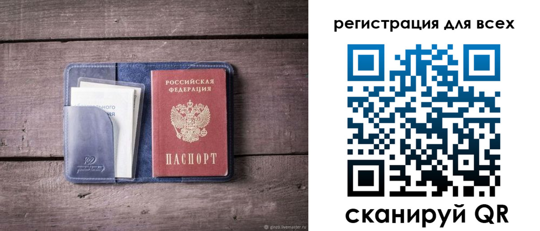 где прописаться в Челябинской области