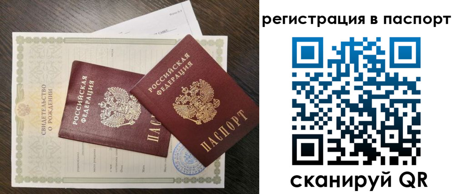 временная регистрация адрес в Челябинской области