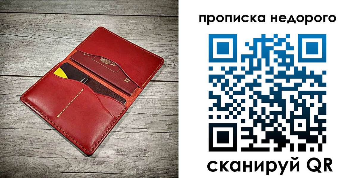 пропишу в квартире в Челябинской области