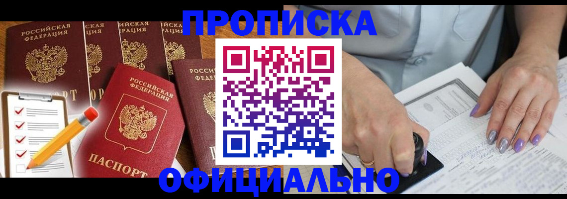 временная регистрация для школы в Челябинской области