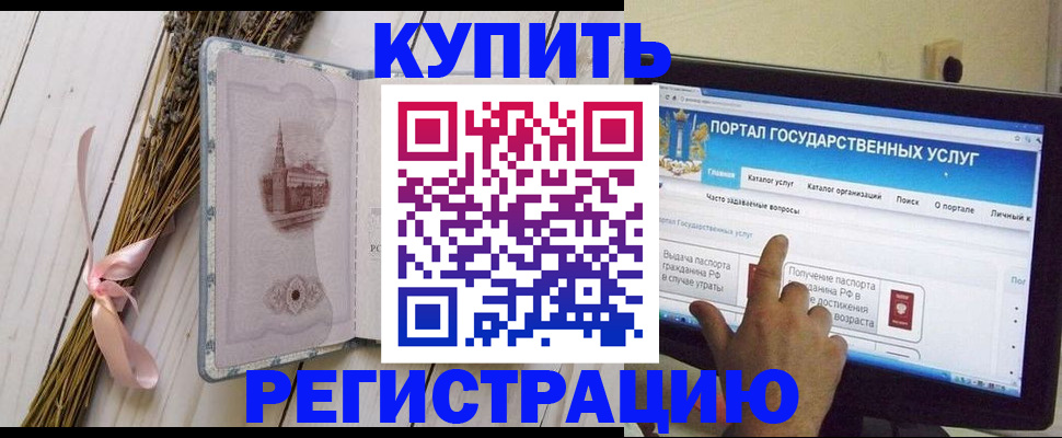 прописка поиск в Челябинской области